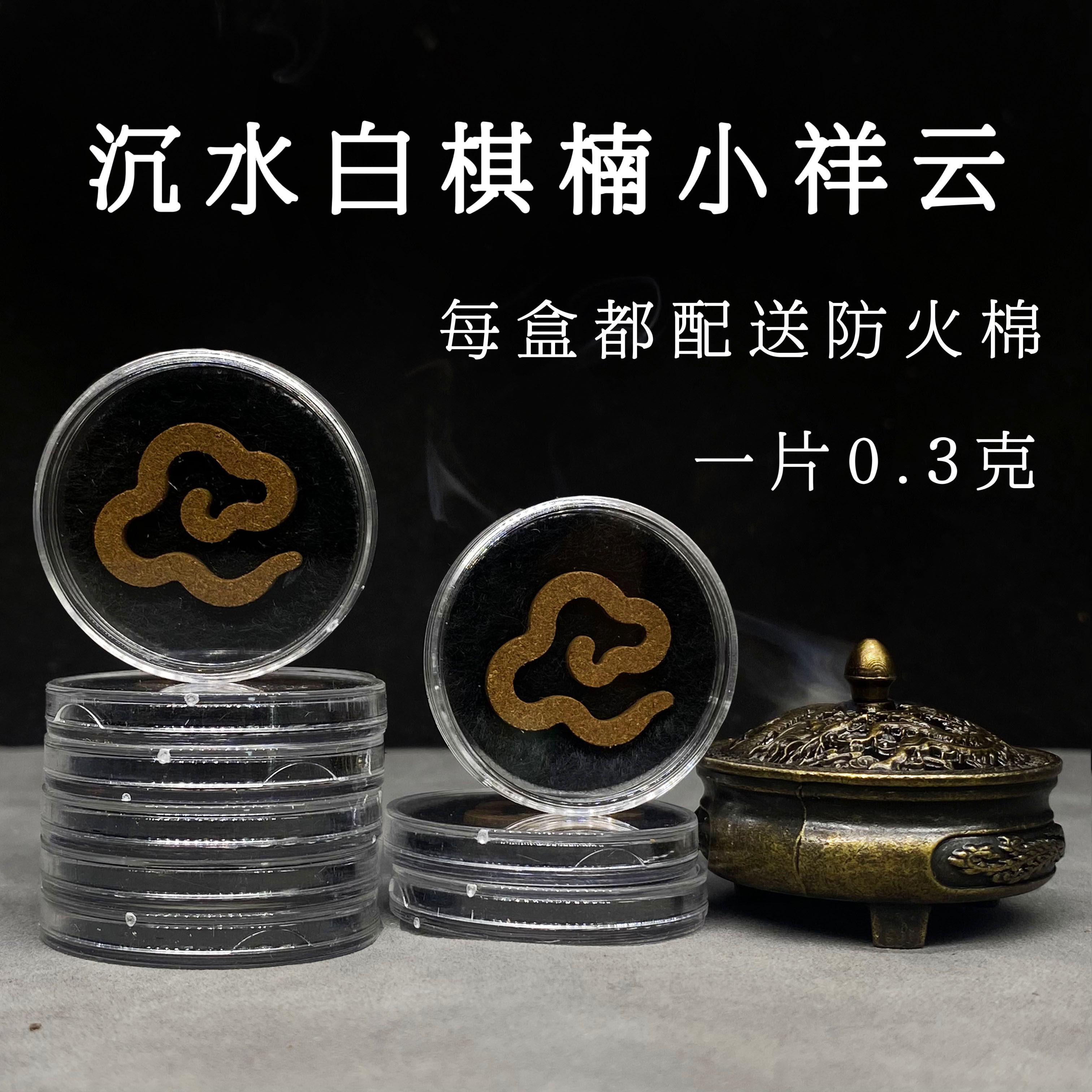 奇楠沉香盘香-奇楠沉香盘香促销价格、奇楠沉香盘香品牌- 淘宝