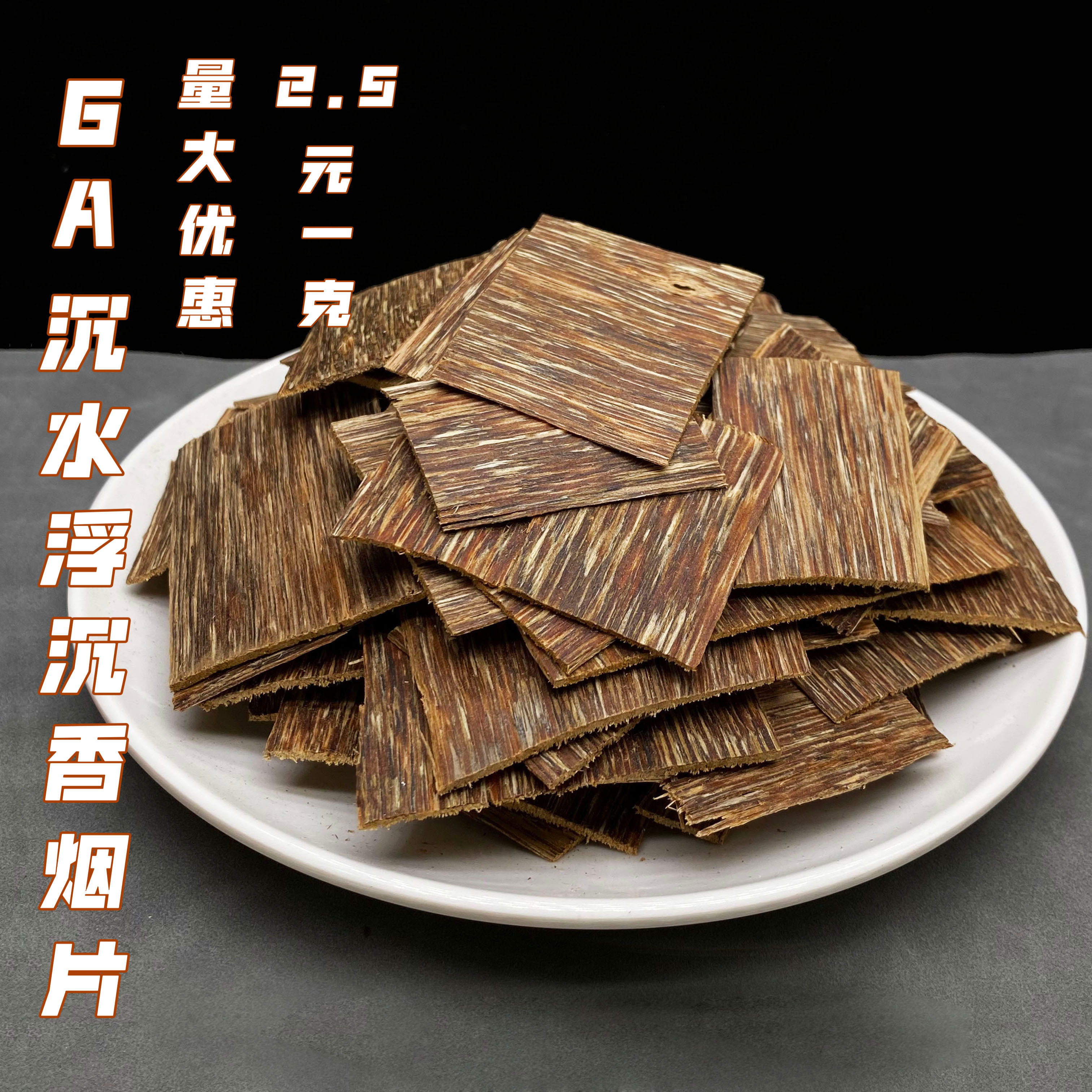 越南芽庄沉香-越南芽庄沉香促销价格、越南芽庄沉香品牌- 淘宝