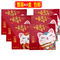 Lettering birthday noodles Happy birthday noodles Longevity noodles 6 meters a 66g*60 box whole box