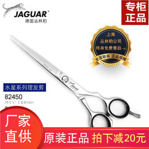 German jungle leopard scissors flat scissors tooth scissors barber scissors hair cutting imported 6 hairdressing Mercury Pluto 5 5 inches