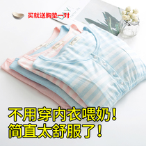 Breastfeeding coat cotton postpartum single autumn clothes feeding spring and autumn clothes large pajamas with chest pad pregnant women base shirt