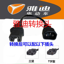 New national standard Yadi electric vehicle charging conversion connector wire charging pile hot gloves character Y-shaped conversion head connector
