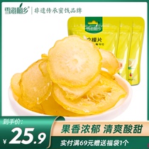 (Xuehai Mei Xiang-Lemon slices 58gx3 bags)Leisure snacks Candied preserved fruit Dried fruit ready-to-eat lemon slices