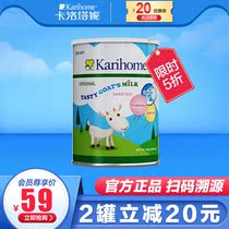 karihome Kalotani childrens baby snack supplement Goat milk tablets 0 8g*200 tablets sucrose-free