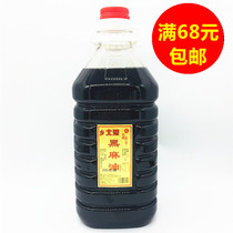 Full 68 yuan Taiwan flavor Township Beigang black sesame oil 2 6L
