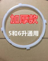 Electric pressure cooker sealing ring rubber ring 5L 6L liter new accessories electric pressure cooker sealing ring thickening