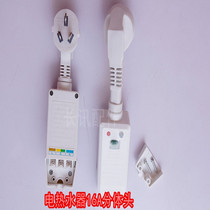 Electric water heater anti-leakage protection plug with power cord circuit breaker socket leakage switch 10A 16A