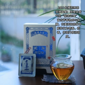 磻溪荒野老树寿眉-磻溪荒野老树寿眉促销价格、磻溪荒野老树寿眉品牌- 淘宝