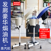 Hair salon hairdressing machine water cup steam engine heater home care nutrition machine evaporator barber shop dedicated