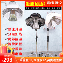 Hair salon hair heater hair dryer cold hot ironing jellyfish football hair dyeing machine barber shop perm UFO beauty