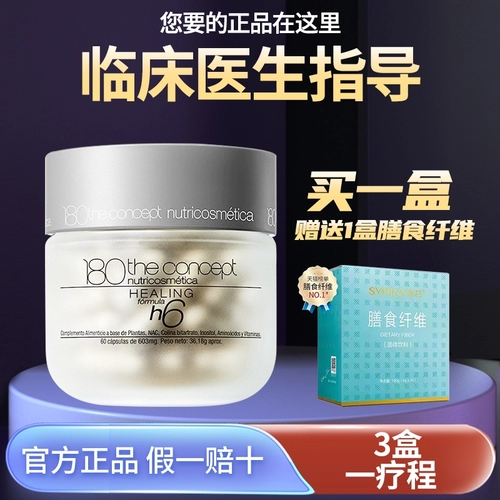 Theconcept Испанская концепция 180HGH RESHAPE H6 антигравитационное анти -прочислительное коллагеновое яйцо с белым светом