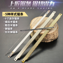 Players woodworking saw blade hacksaw blade 12 inch wood cutting coarse tooth fine tooth saw blade hacksaw blade 300mm Hacksaw bow
