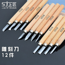 Upper craftsman carving knife alloy steel knife hand carving knife wood carving root carving knife mahogany set 12 sets