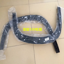 Bao Jun 510530560310310 W left and right wheel brow with a leaf plate wheel brow decoration