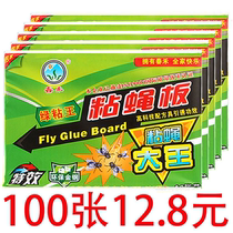 Flies paste fly paper strong sticky fly board killer artifact stick fly mosquito fly mosquito kill fly trap home sweep