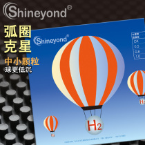 Shineyond saiyang deh2 full curing anti arc long glue table tennis single rubber rubber set rubber radar technology