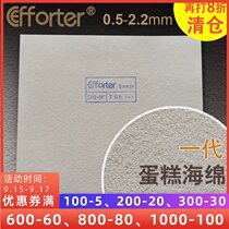 Evert G1 generation white cake single sponge long rubber raw rubber positive glue for table tennis single sponge thin sponge
