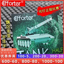 Evert TANK Half Long TANK upgraded version Half-length table tennis raw rubber Half-length rubber set