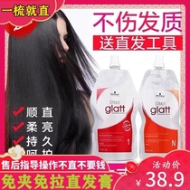 Schwarzkor Straight Hair Cream Softener Free Clamp Soft Wash Straight Water Permanent Set Straight Paste Ion Hot Comb