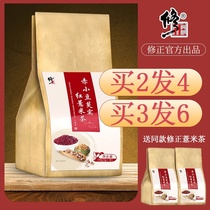 2 free 2 Red beans Jobs Tears Gorgon Tea Red beans Jobs Tears Tartary Buckwheat Barley Tea non-fruit flower tea
