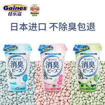 Smelly beads Japan Jialuzi cat litter deodorant cat litter deodorant cat litter deodorant deodorant beads