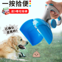 Dog poop shovel shovel golden retriever teddy go out poop bag walking dog poop clip poop god pet supplies