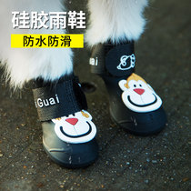 Dog rain shoes autumn and winter Teddy than bear small dog waterproof shoes soft bottom does not drop large pet universal foot cover