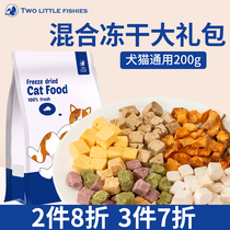 Cat freeze-dried Dog snacks Pet kittens puppies Chicken breast Small fish Dried nutrition fattening Quail gift pack