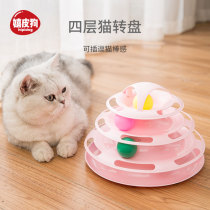 Cat Turntable Ball Toys Love Cat Four-layer Cat Kitten Kitty Kitty Kitty Toys Self-Hi Cat Toys Toy Supplies