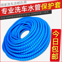 High pressure cleaning machine water pipe protective sleeve Car washing machine pipe anti-wear anti-wear sleeve High pressure pipe protective wear sleeve