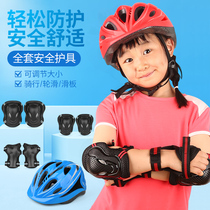 Sports skates protective gear equipment full set of children's helmet skateboard bicycle balance car knee protection helmet