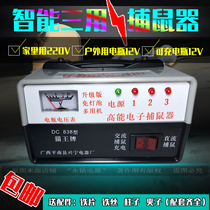Cat King Mousetrap Intelligence Triple Use 12V AC DC Charging Outdoor Home 220V Supermarket Canteen Electric Cat Extermination