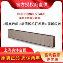 BO BeoSound Stage Wireless Bluetooth Echo Wall sound living room TV stereo speaker bo