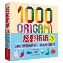 Color Origami Material 500 pages Double-sided Pattern DIY Handmade Paper Beautiful Square Origami special paper
