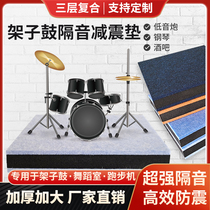 Treadmill pad shock-absorbing drum rubber sound-proof cushion piano subwoofer pad anti-vibration pad sound-absorbing pad