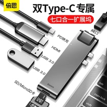 Besi suitable for M1 Apple notebook adapter new macbookpro16 Inch Thunder 3 special accessories type-c docking station usbc expansion projection line gigabit network card small