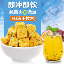 Freeze-dried passion fruit 500g bulk fresh passion fruit pieces kumquat lemon passion fruit tea bubble dry fruit drink