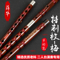 (Xue Hua) Inner Mongolia duotai special piece Mei Quan average Kong flute Kunqu Opera Opera special