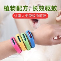 Anti-insect bite Mosquito Repellent Bracelet children pregnant women anti-mosquito buckle baby portable outdoor anti-mosquito bracelet artifact mosquito repellent buckle