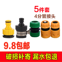 Car wash water gun water pipe joint 4 points nipple joint car washing machine water inlet pipe hose washing machine faucet joint