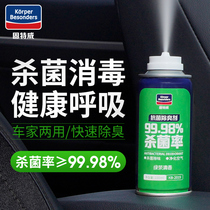 Guteway car deodorant air conditioner deodorant sterilization spray car air freshener to remove odor artifact