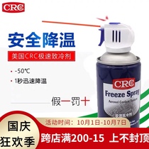 US CRC 14086 extreme speed refrigerant fast cooling motor circuit board condensing agent freezing cooling
