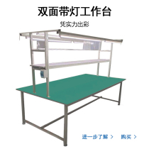 Workshop electrostatic table anti-static workbench with lights big table assembly line dust-free welding platform iron frame packing table