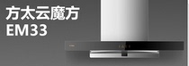 Fangtai Electric smoke machine EM33 stove FD7B package