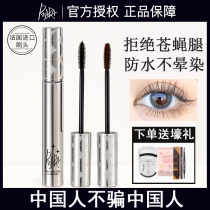 Piara mascara Pearl official hot list not faint female black fiber long lasting stereotype mascara