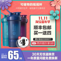 blender bottle shake Cup protein powder sports fitness shake Cup with powder box milk box milk enzyme Cup