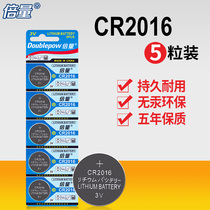cr2016 button battery 3v2016 thin ultra-thin watch Iron General car remote control key electronic 2o16