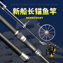 V5 flying fish domineering 2 4-3 6 m anchor fish giant brush fishing rod long hanging fish fighting Rod new captain rowing fishing rod