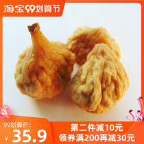 Xinjiang specialty Atushi dried figs 500g natural no added dried fruit for pregnant women casual snacks candied fruit