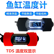 HOPAR Haiba fish tank calibration thermometer double display temperature screen display clear with TDS water quality test